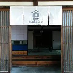 古民家sudatsu