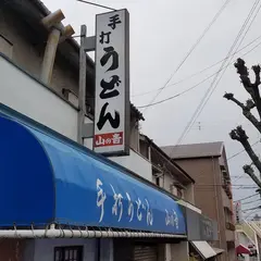 山の音(やまのおと)