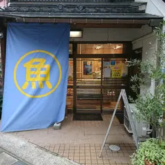 （有）さんすい 三朝支店