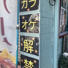 キッチン俺んち