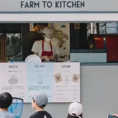 里山サポリ farm to kitchen