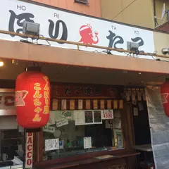 ほりたこ(HORITAKO)