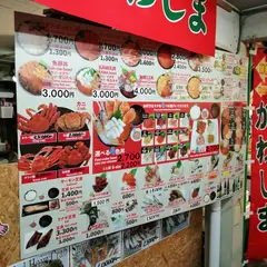 鮮魚食堂かわしま