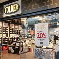 폴더 건대스타시티점 (folder)