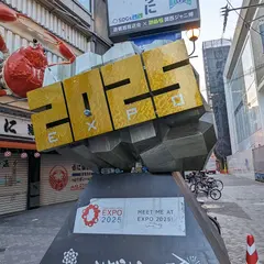 EXPO2025モニュメント