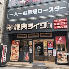 焼肉ライク 秋葉原中央通り店