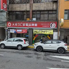 Tatung 3C