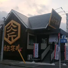 肉匠坂井 杁中店