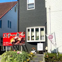 レスラーステーキ居酒屋 チャンプ