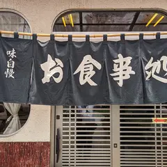 ドライブイン中村