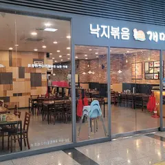 개미집 용산아이파크몰점