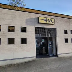 一升びん久居インター店