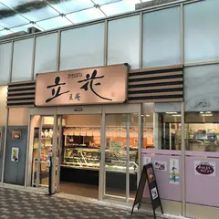 立花 豆庵 瀬谷店