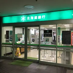 北海道銀行 道庁支店