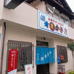 かき料理かき友