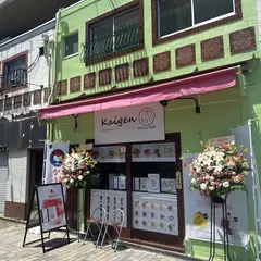 開元 神戸三ノ宮店