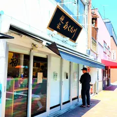 麺屋あくた川