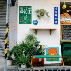 Why Banana? 香蕉果昔専売店