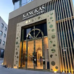 カンカス百貨店 江南 メゾン