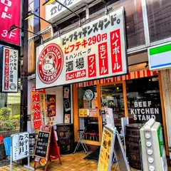 ビーフキッチンスタンド立川北口店