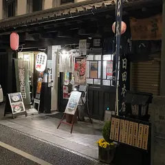 もつ焼きラボ「まめ吉」