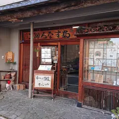 あすなろ細工店かみや