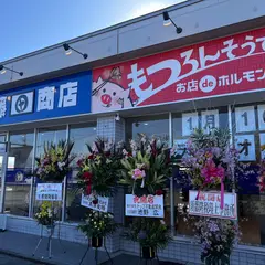 伊藤商店 山形中野店