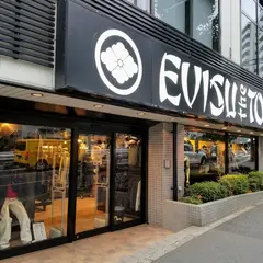 EVISU the TOKYO