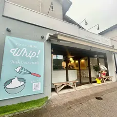 生クリーム専門店Ｗｈｉｐ！
