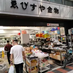 ゑびすや金物店