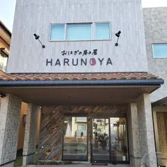 おはぎの春の屋