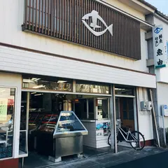 魚由鮮魚店【新鮮/美味しい/海鮮料理/海の幸/豊橋】