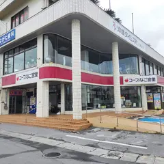 コープおきなわ なご宮里店