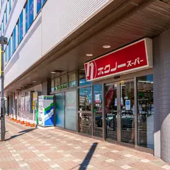 ホクノースーパー 新札幌店
