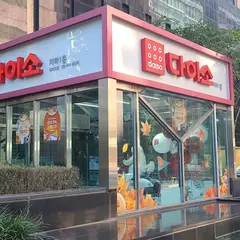 ダイソー 汝矣島店