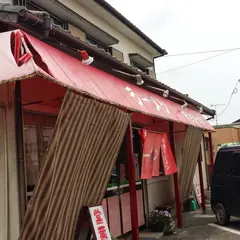 安全ラーメン