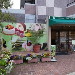 ケーキハウスショウタニ 宝塚店