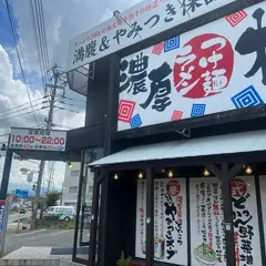 太一商店 小山店