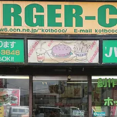 バーガーシティ サンロード店