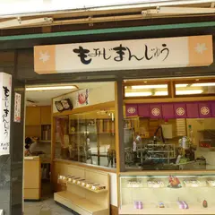 木村屋 本店