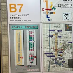 マルシゲ なんばウォーク 御堂筋店