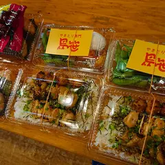 鳥笹 創業45年以上親子三代続く焼き鳥専門店