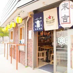 大衆酒場 末吉 綱島 【貸切10名様より/コース4000円〜/７種のレモンサワー/キンミヤ/ホッピー/赤ホッピー/ホッピーレモン/バイスサワー】