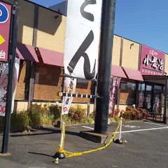 小麦冶 甘木店