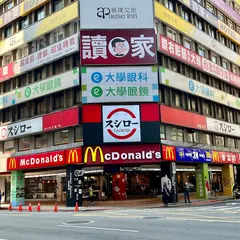 マクドナルド