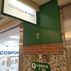 COSPOPO 栄店