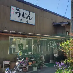 福嶋麺類食堂