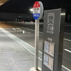 道の駅都城NIQLL