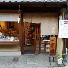 くらふと一寧坂