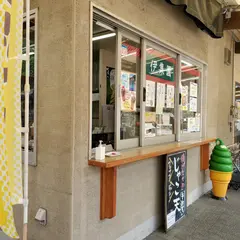 伊集園 肱川店(茶葉販売店)